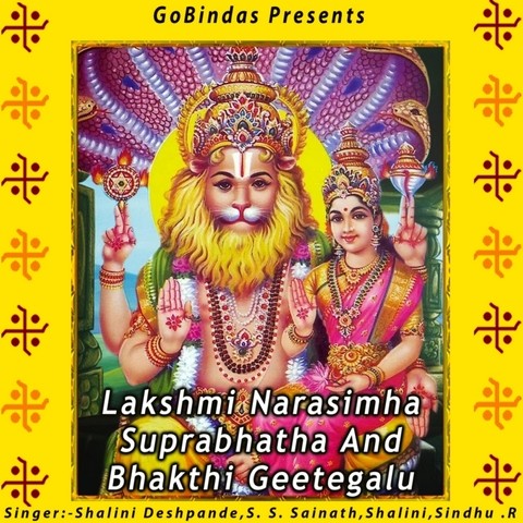 lakshmi narasimha tamil mp3 songs free download